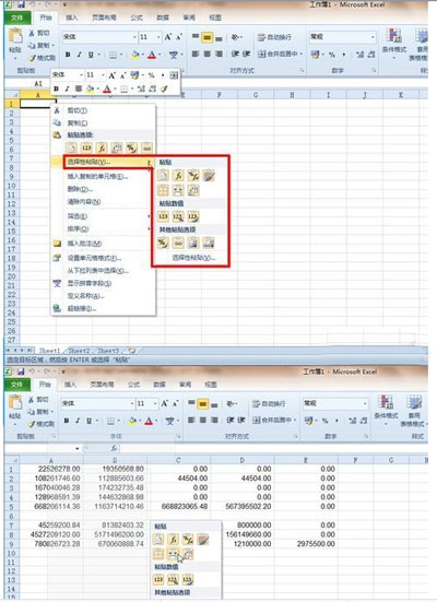 Excel2010教程之粘贴效果未卜先知