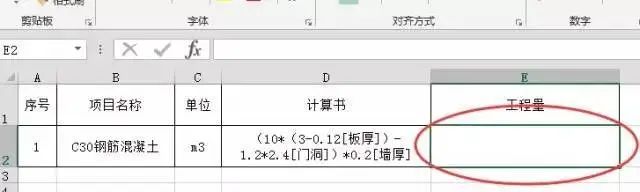 12个简单的Excel技巧,却能让造价人变得如此逆天!