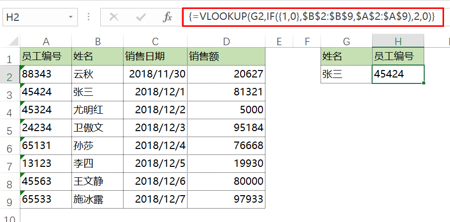 VLOOKUP与LOOKUP函数对比学习，效率不是一般的高