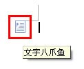 WPS文字排版工具“文字八爪鱼”使用方法