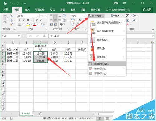 如何突出excel2016年的最大值和最小值？